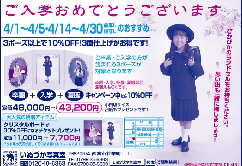 いぬづか写真室