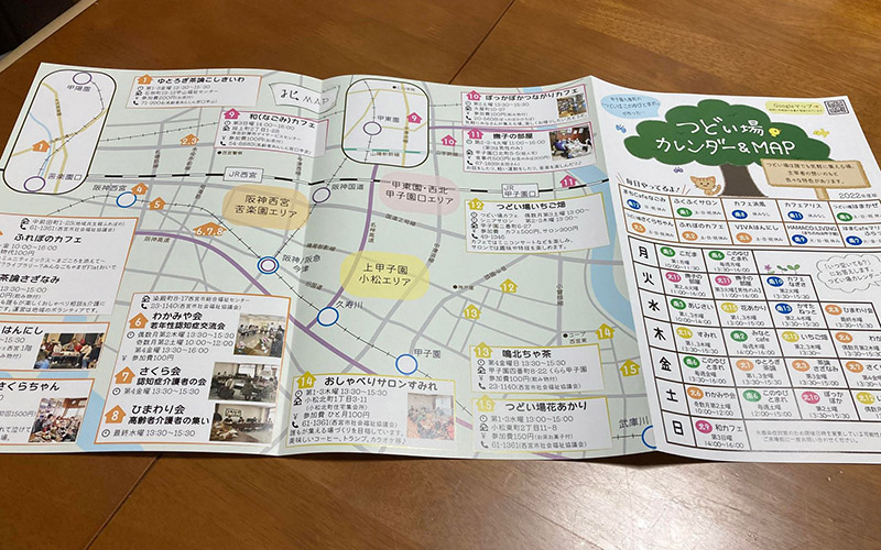 「つどい場カレンダー ＆MAP　2022年度版」ができました！（189号）